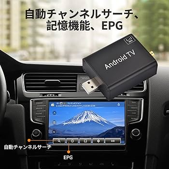 タッチ式フルセグ地デジチューナー USB接続 TV受信 androidカーナビ用 楽天市場】フルセグタッチ式地デジチューナー androidカーナビ